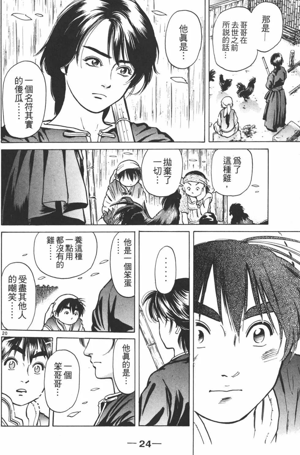 第 24 页