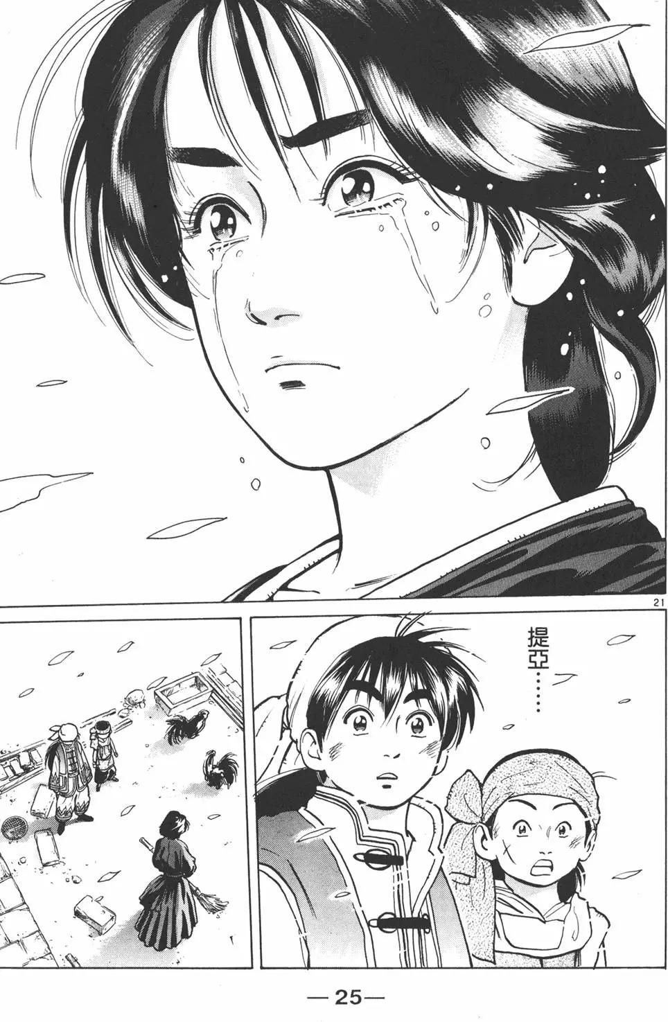 第 25 页