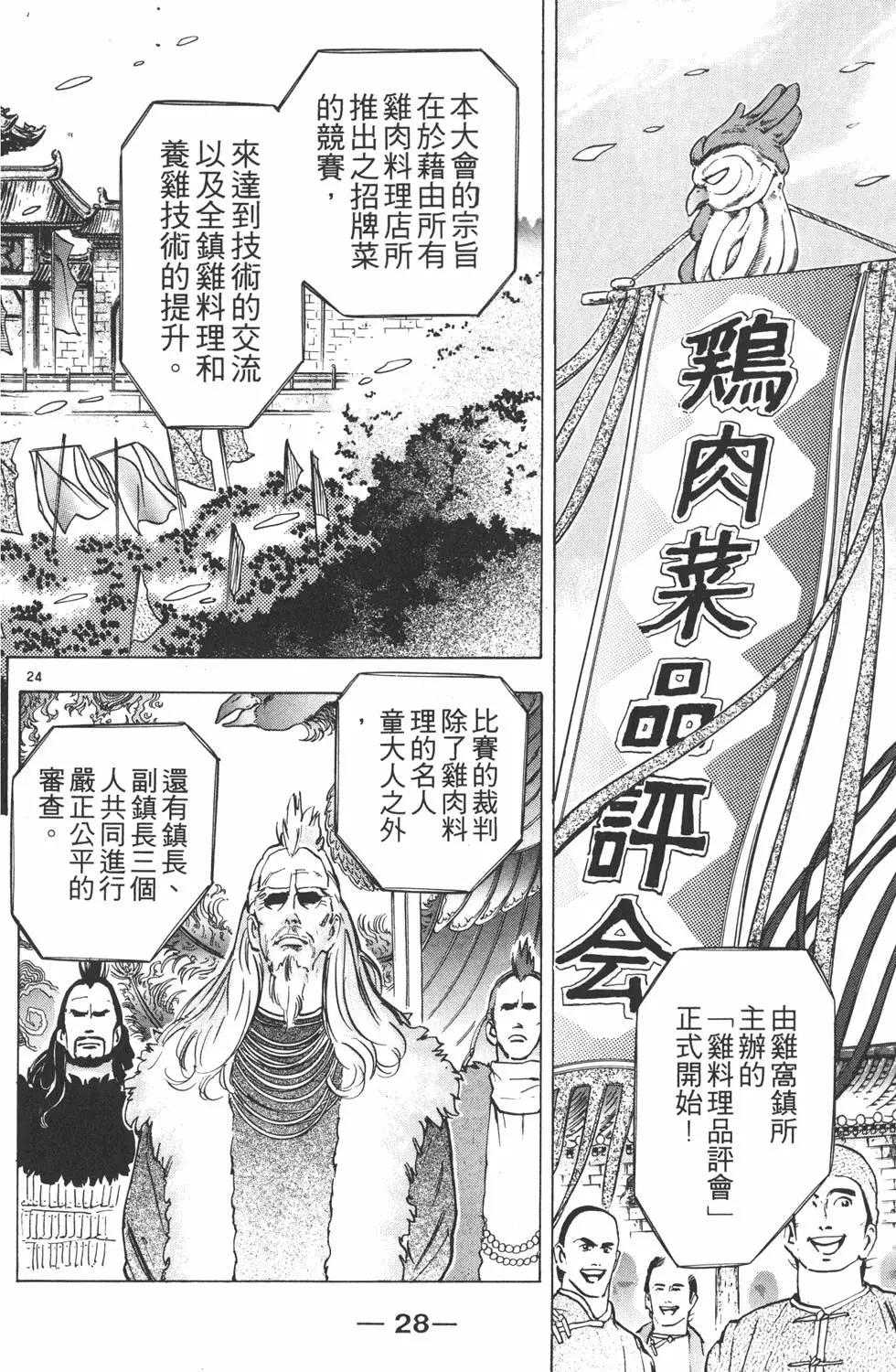 第 28 页