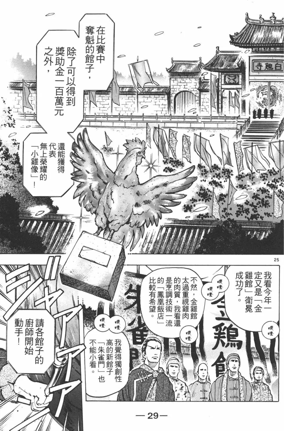 第 29 页