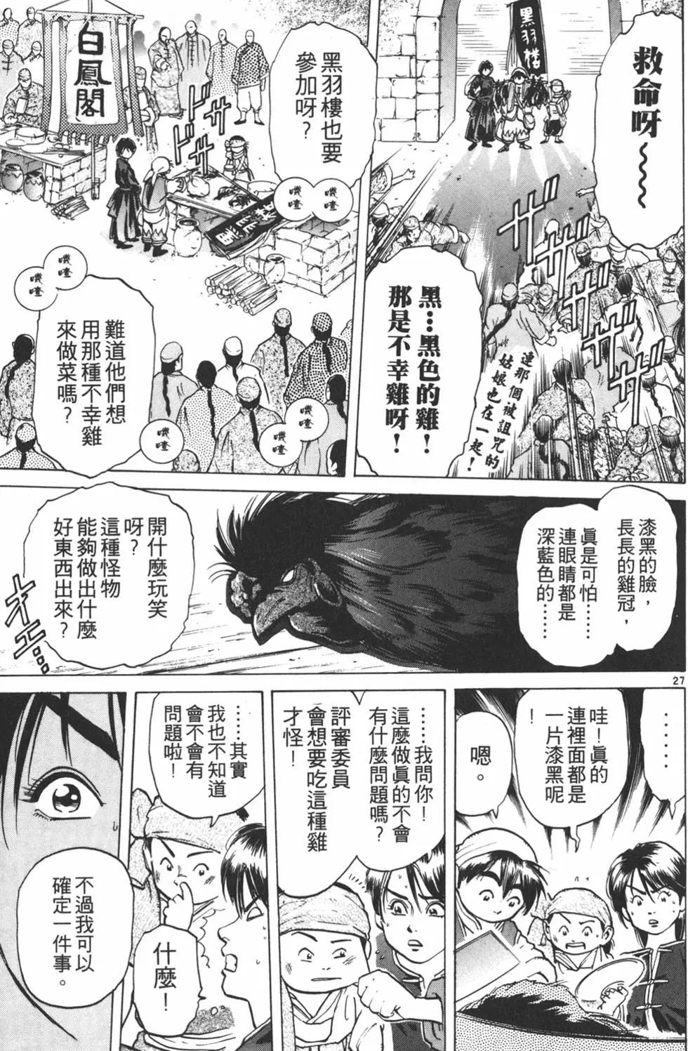 第 31 页