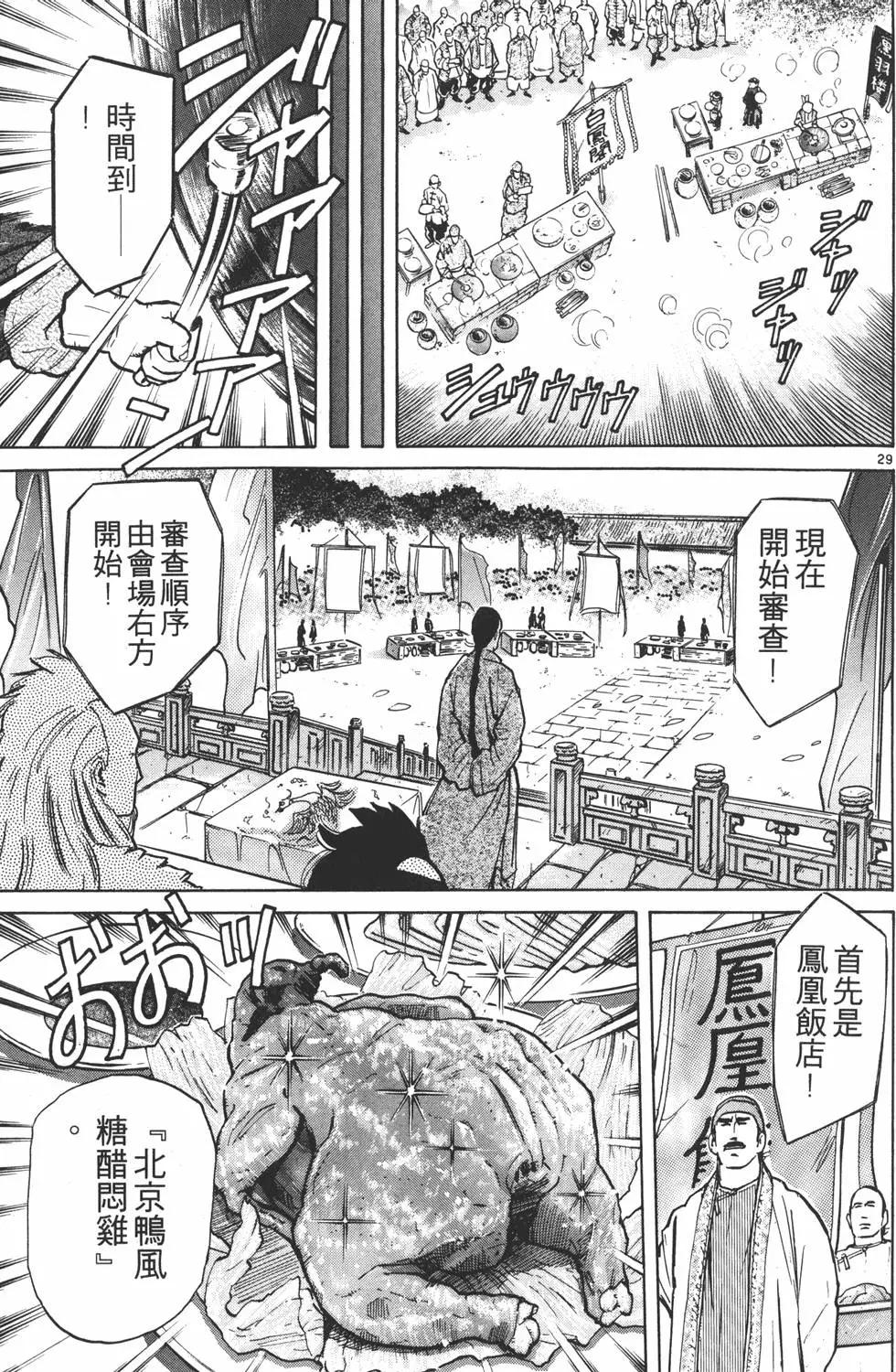 第 33 页