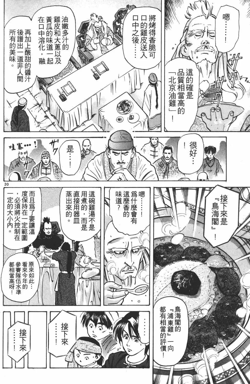 第 34 页