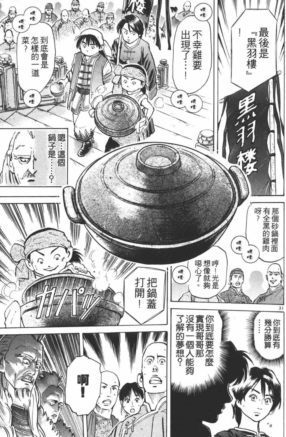 第 35 页