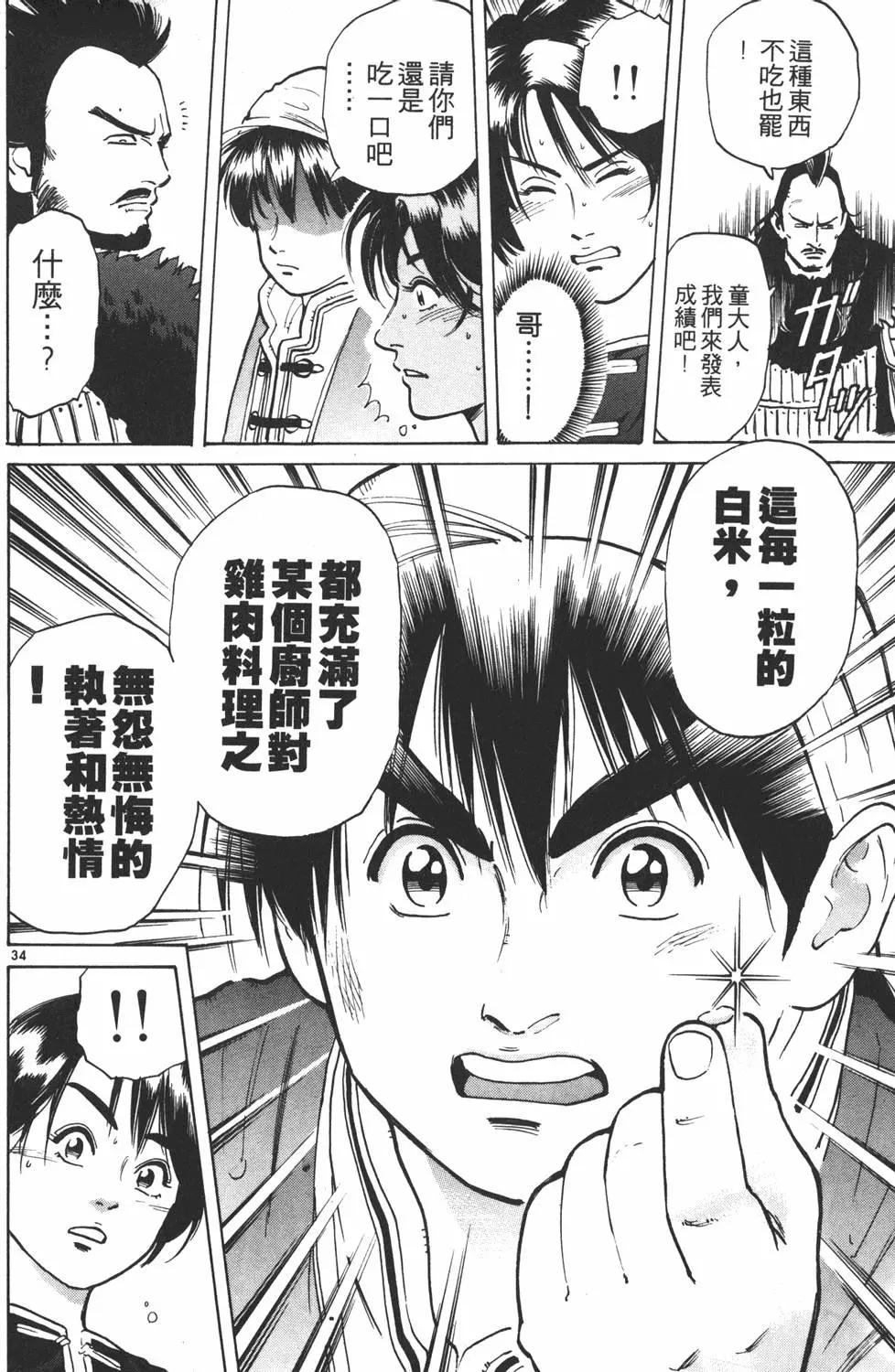 第 38 页