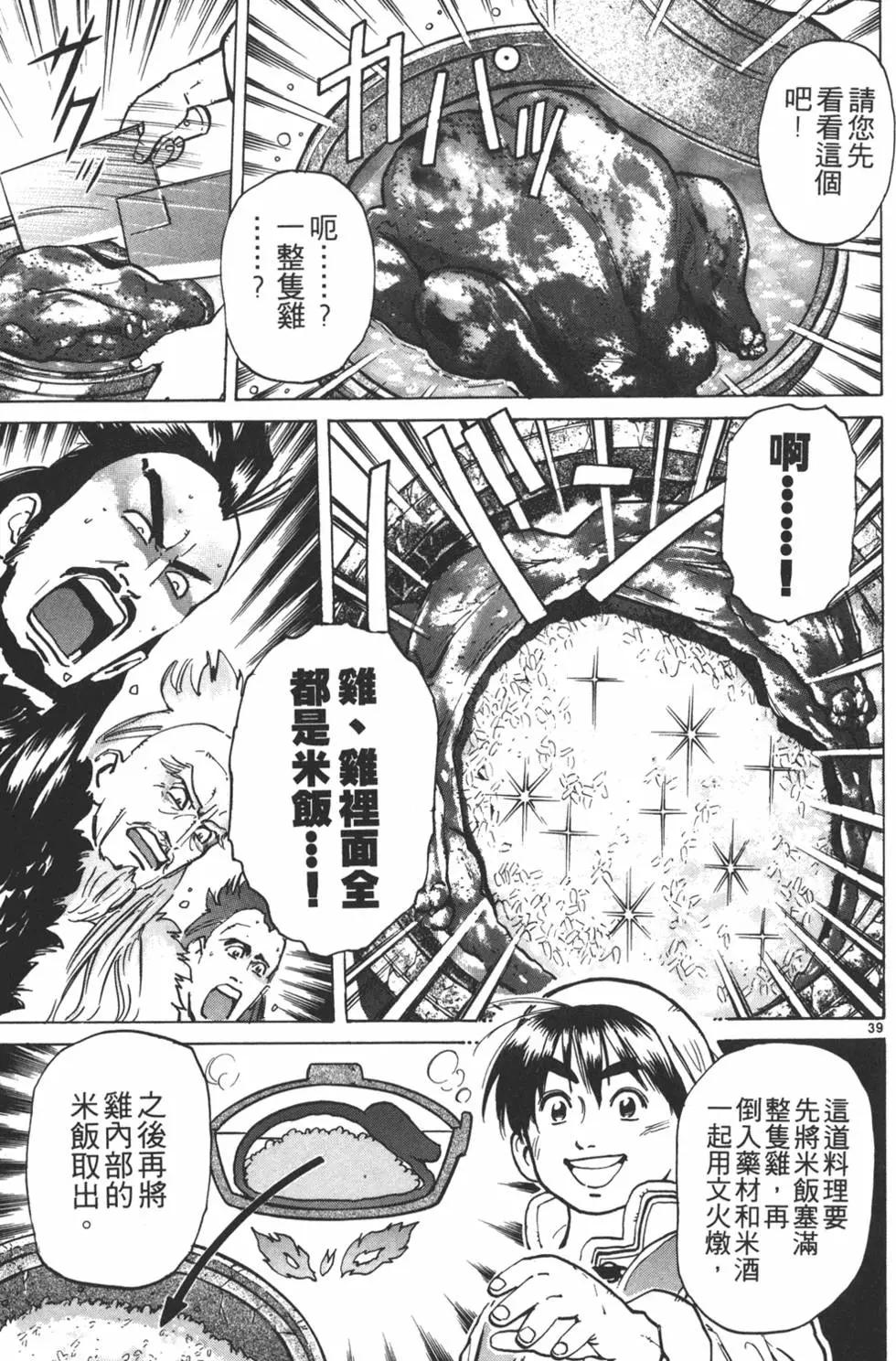 第 43 页