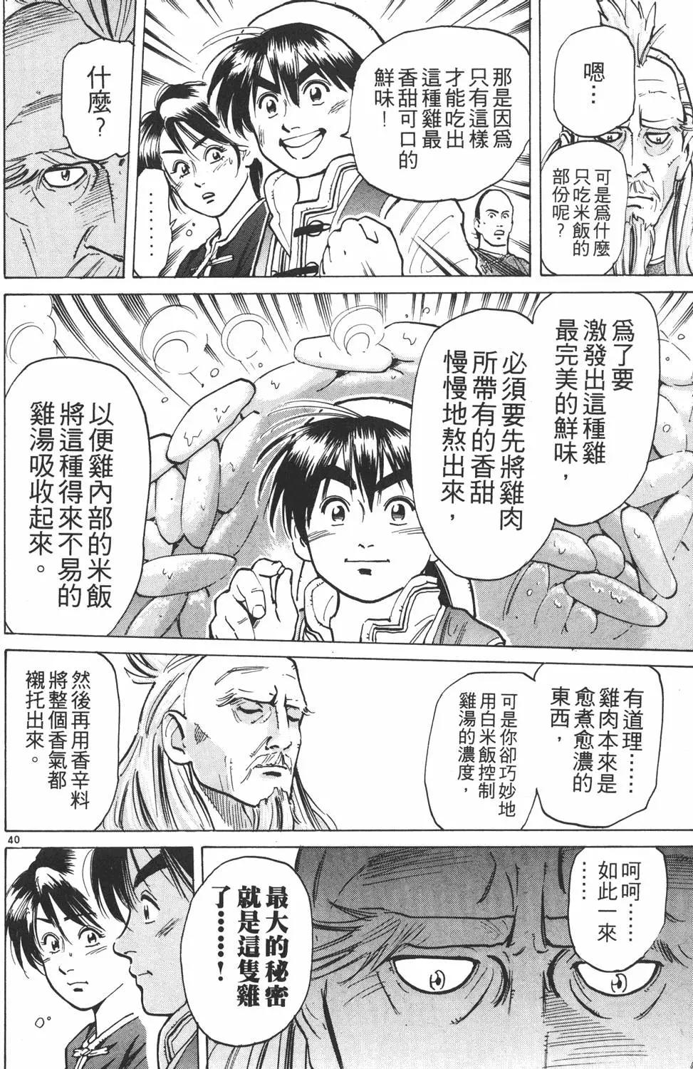 第 44 页