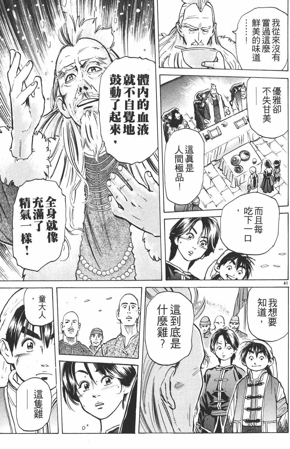 第 45 页