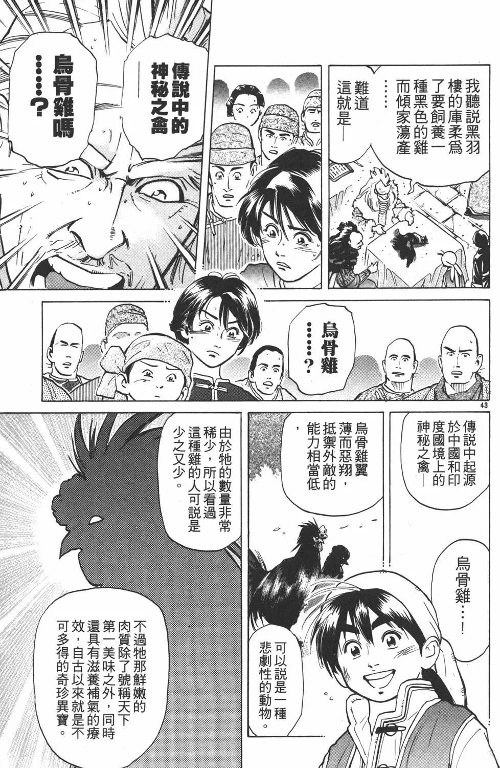 第 47 页