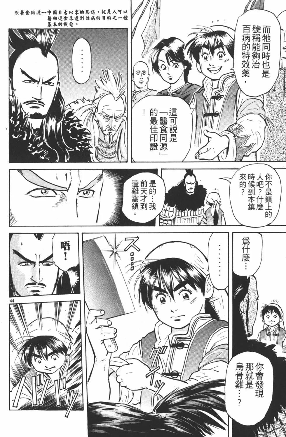 第 48 页