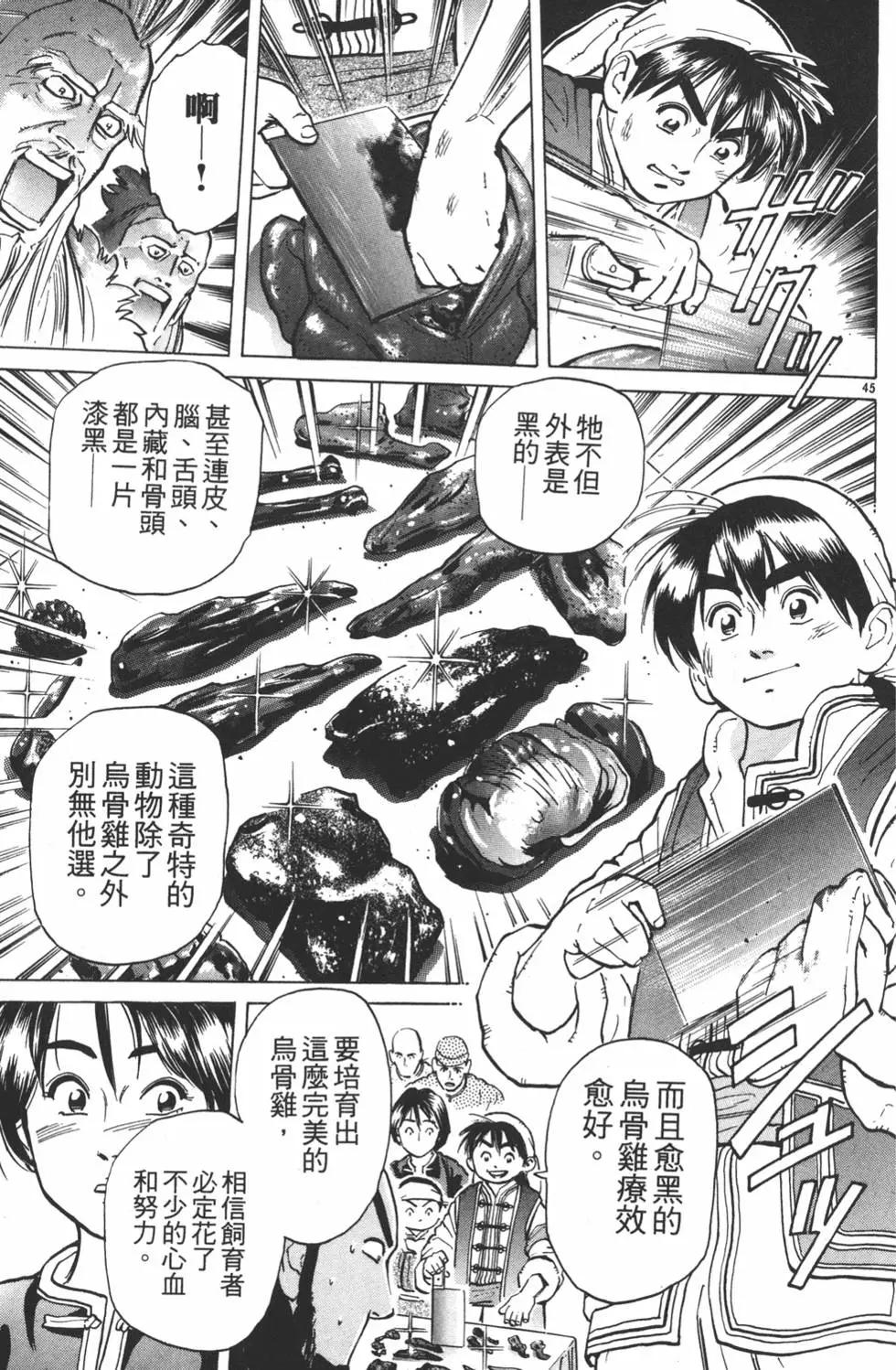 第 49 页