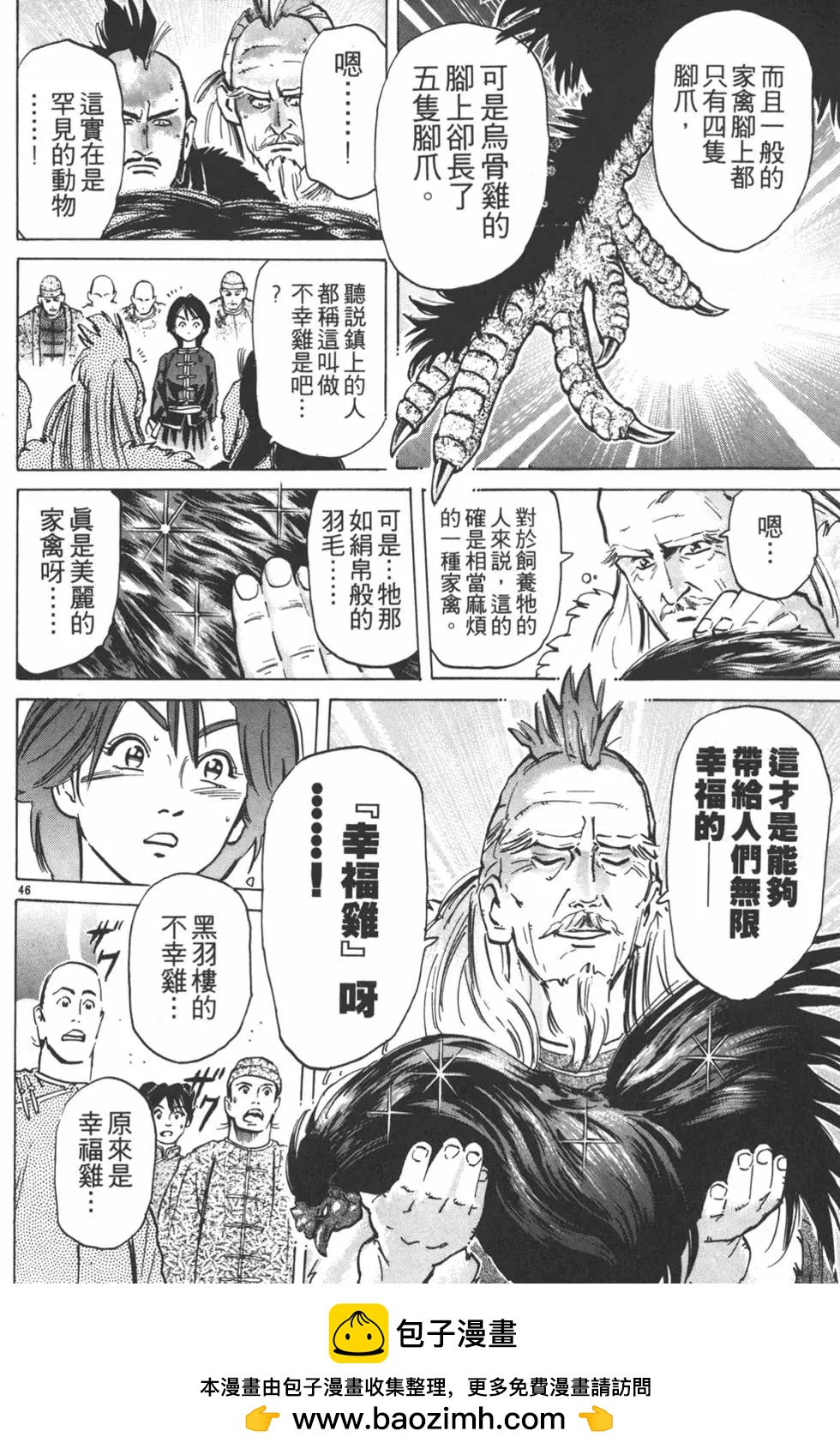 第 50 页