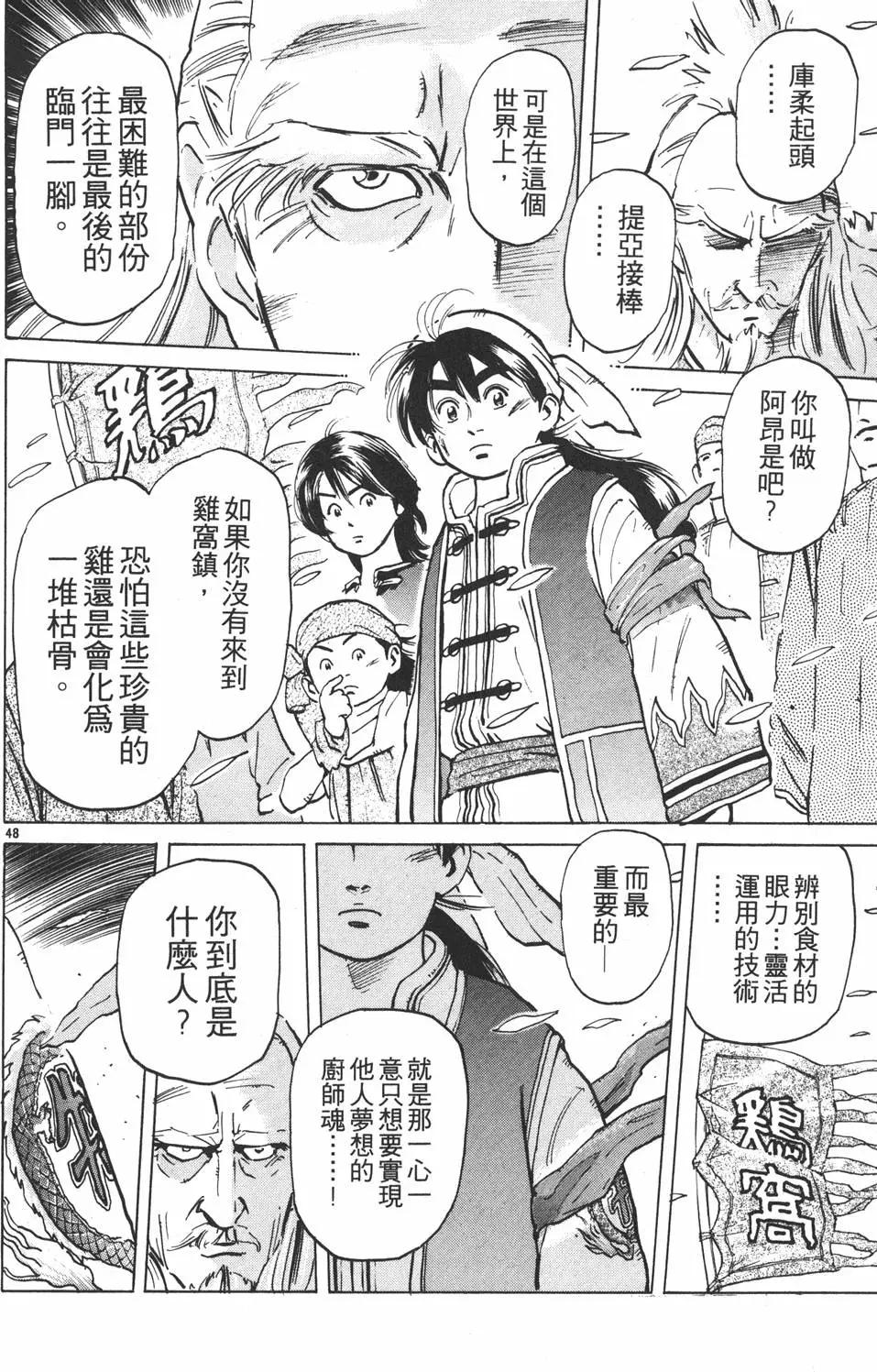 第 52 页