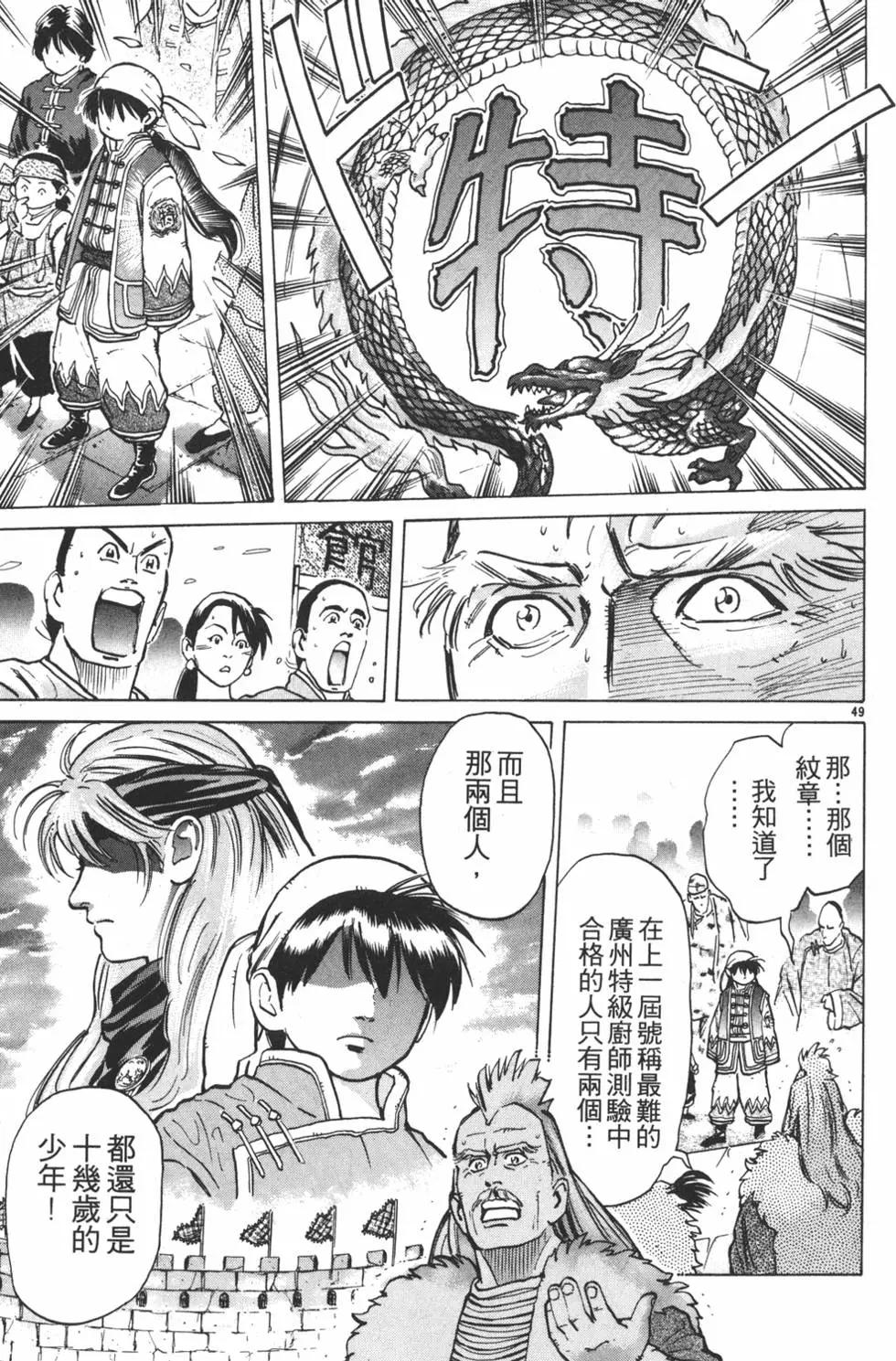 第 53 页