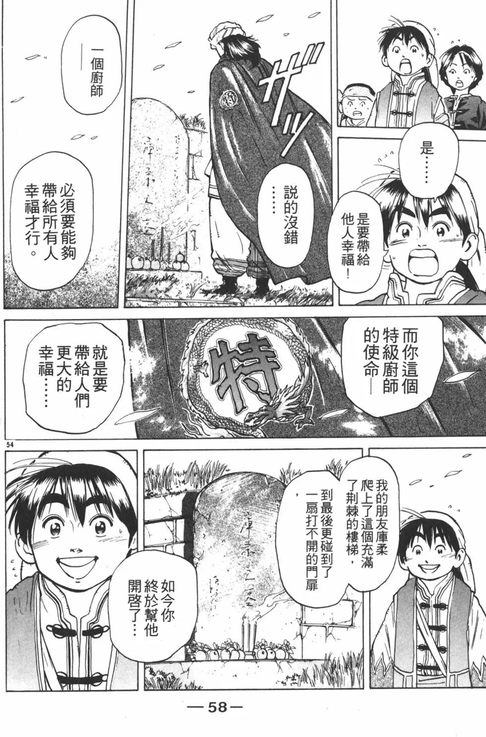 第 58 页
