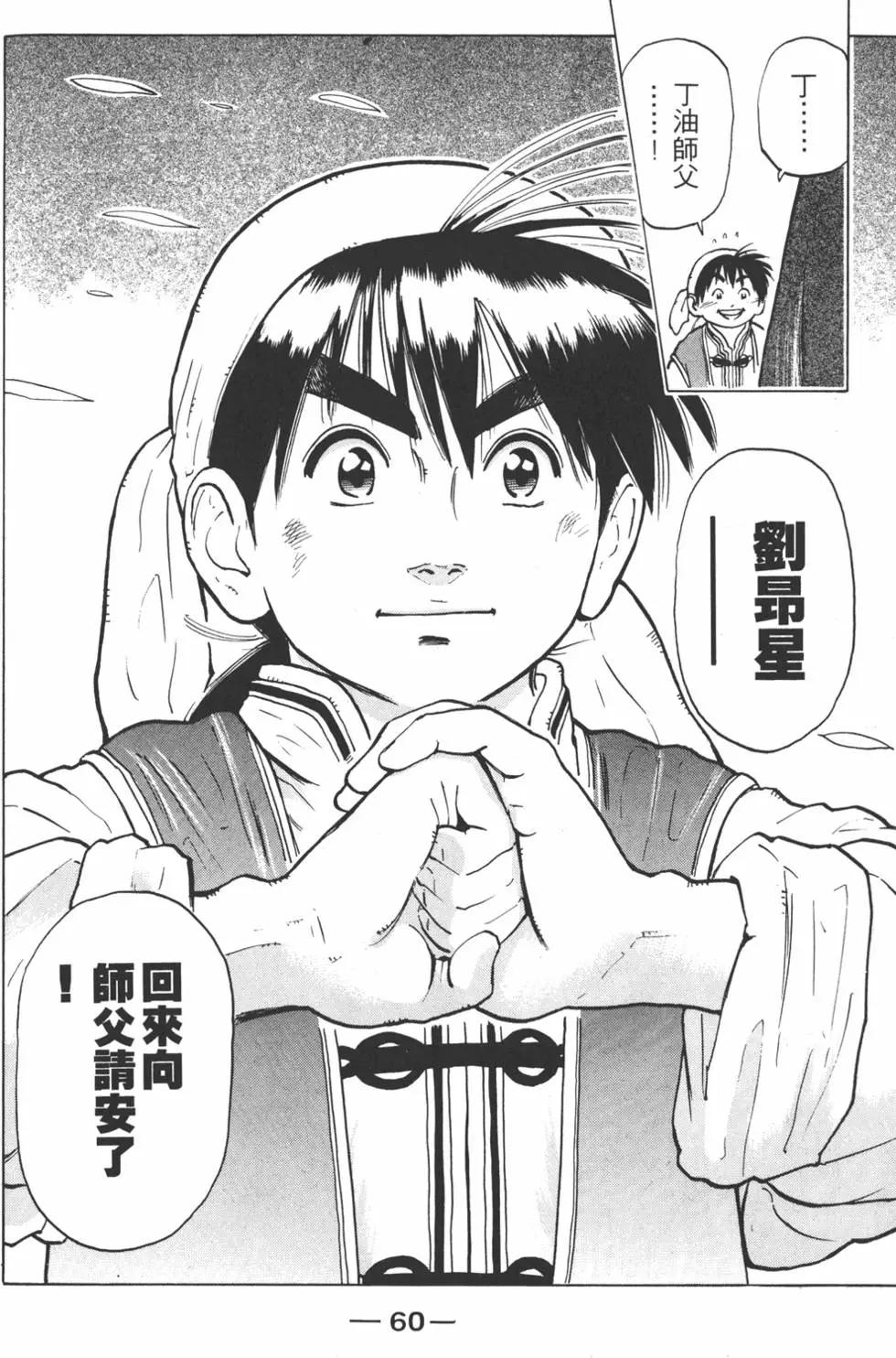 第 60 页