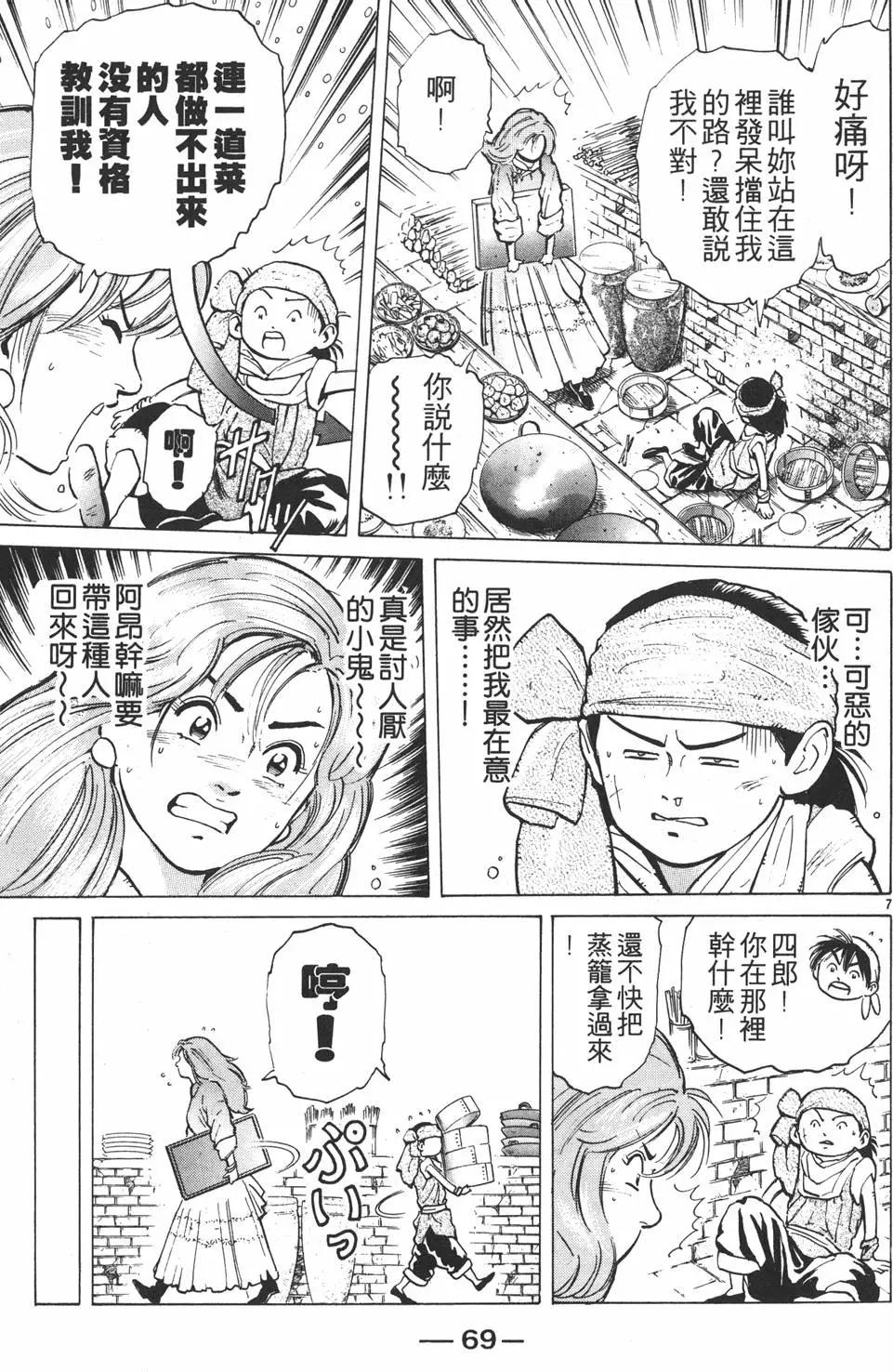 第 69 页