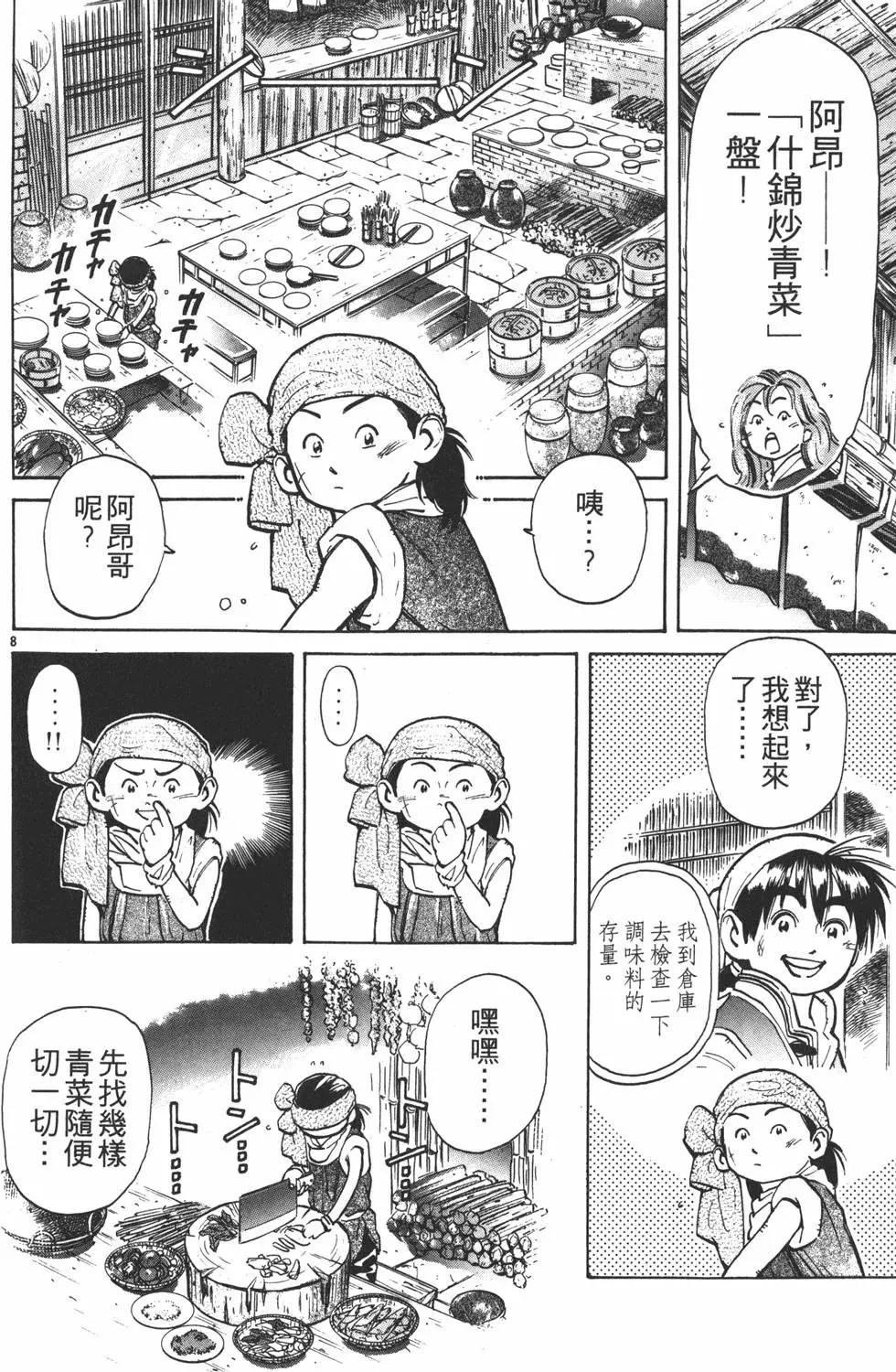 第 70 页