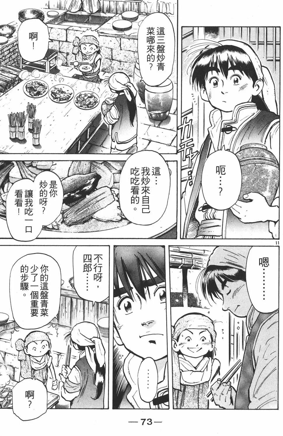 第 73 页