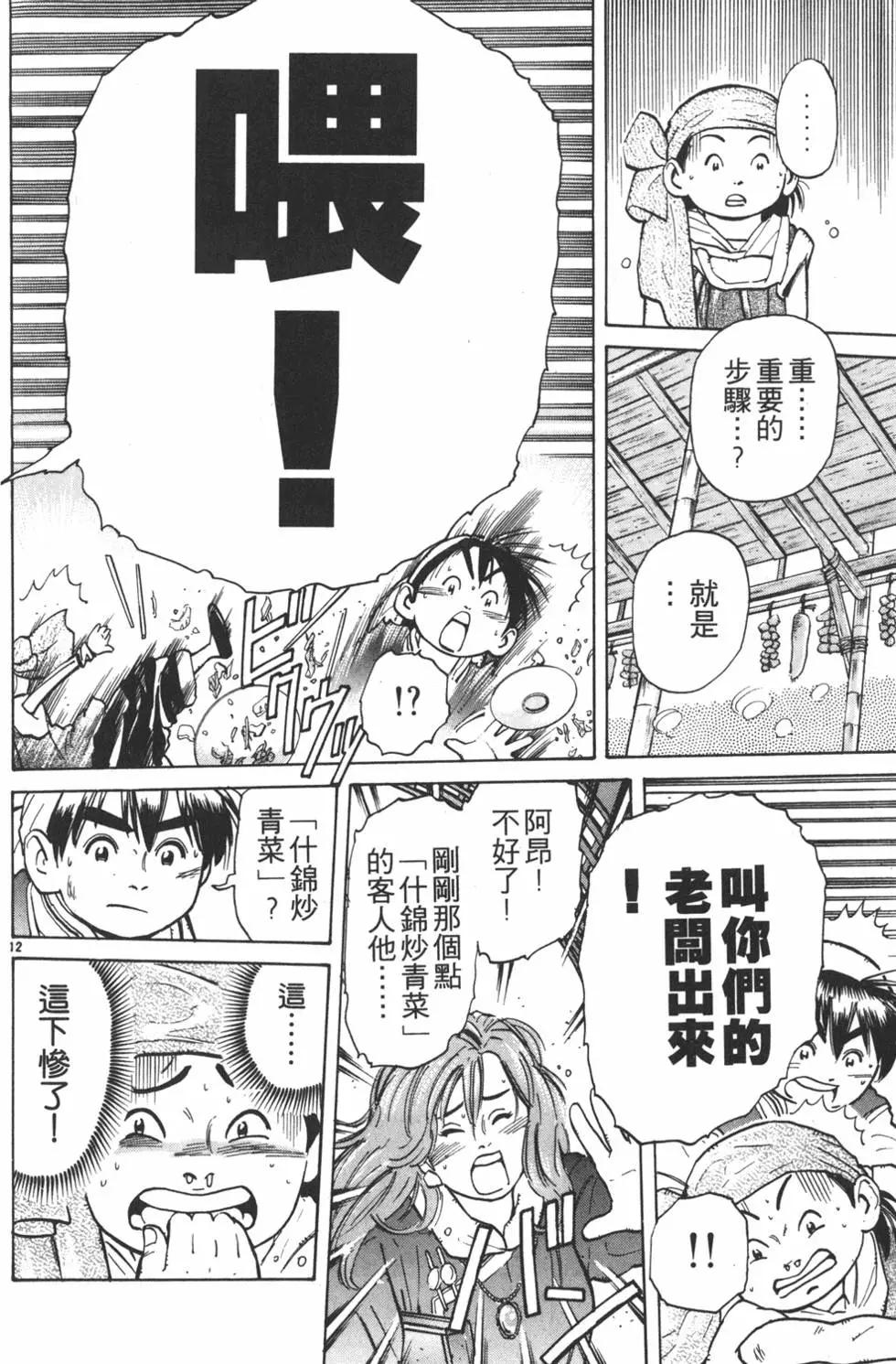第 74 页