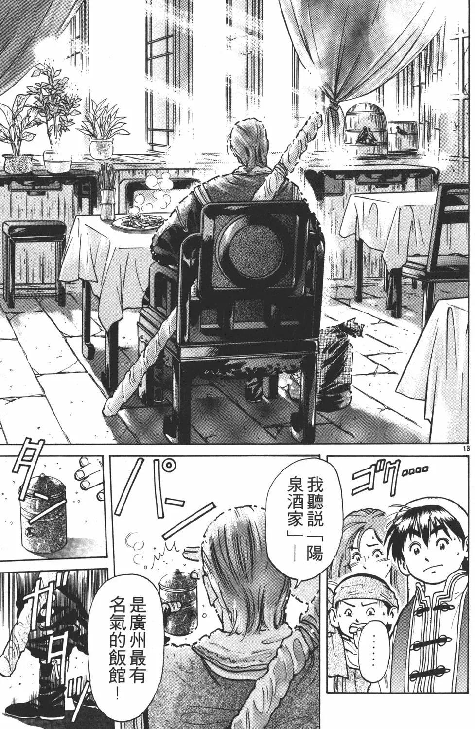 第 75 页