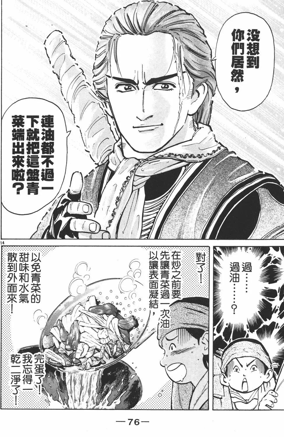 第 76 页