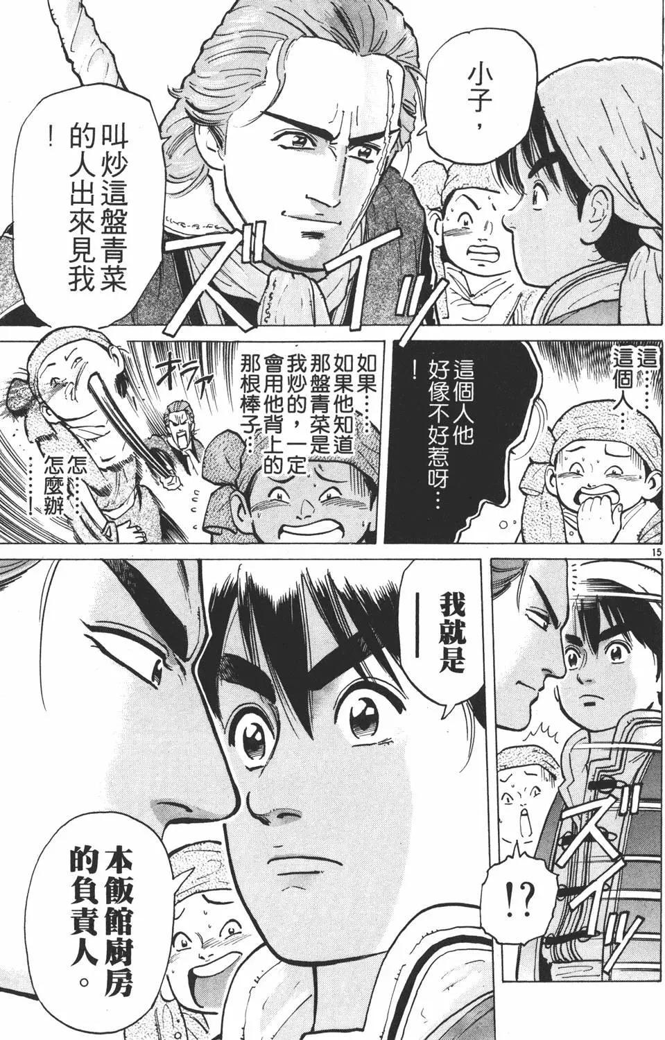 第 77 页