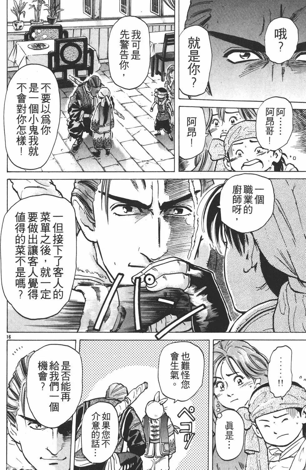 第 78 页