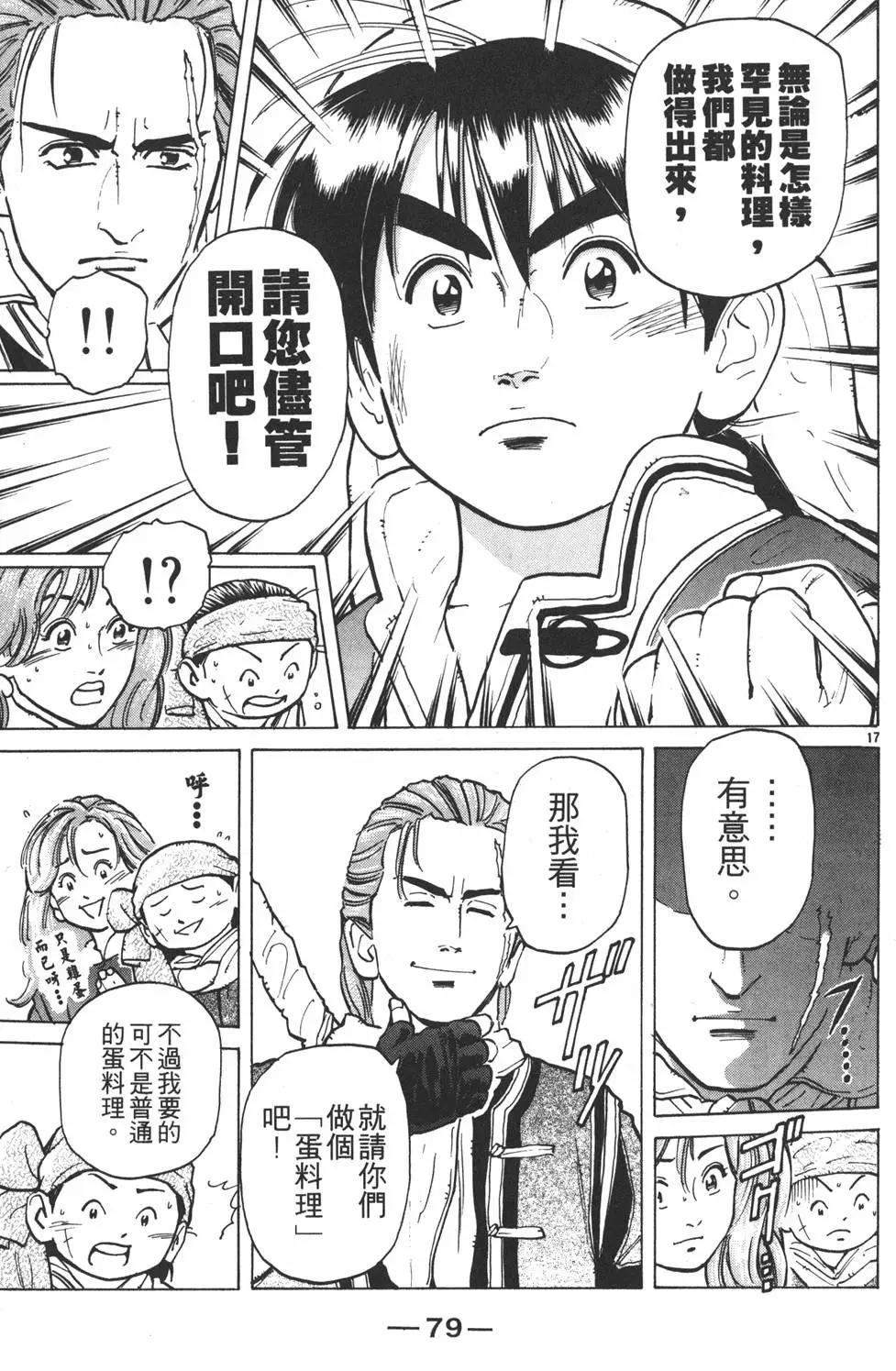 第 79 页