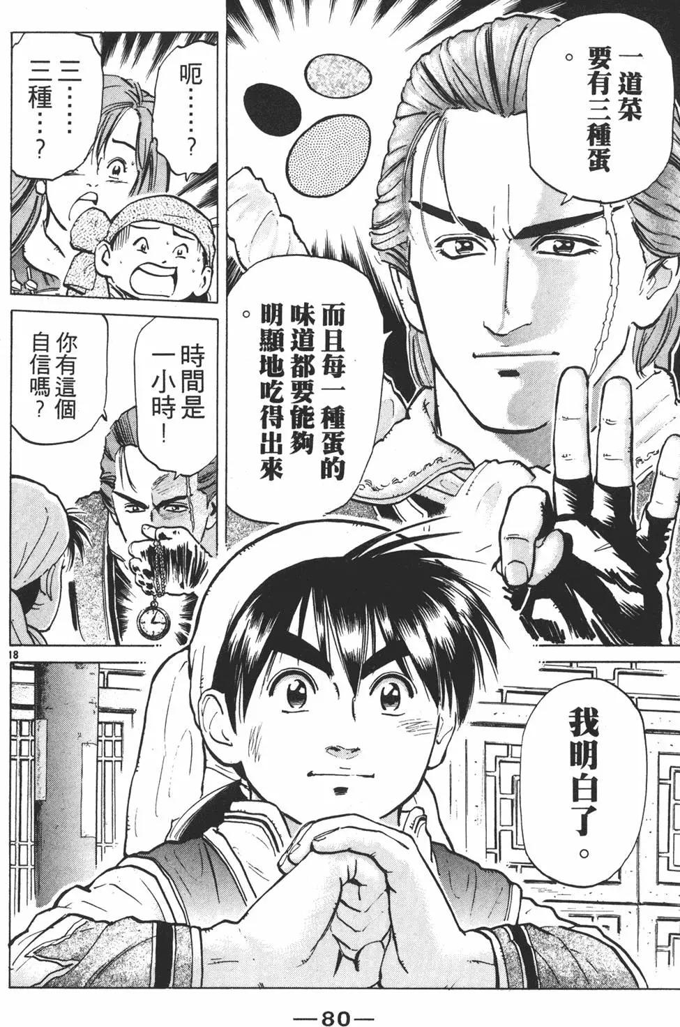 第 80 页