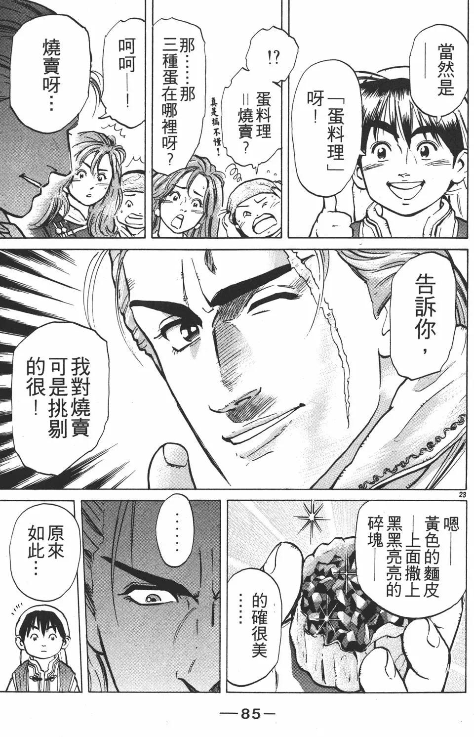 第 85 页