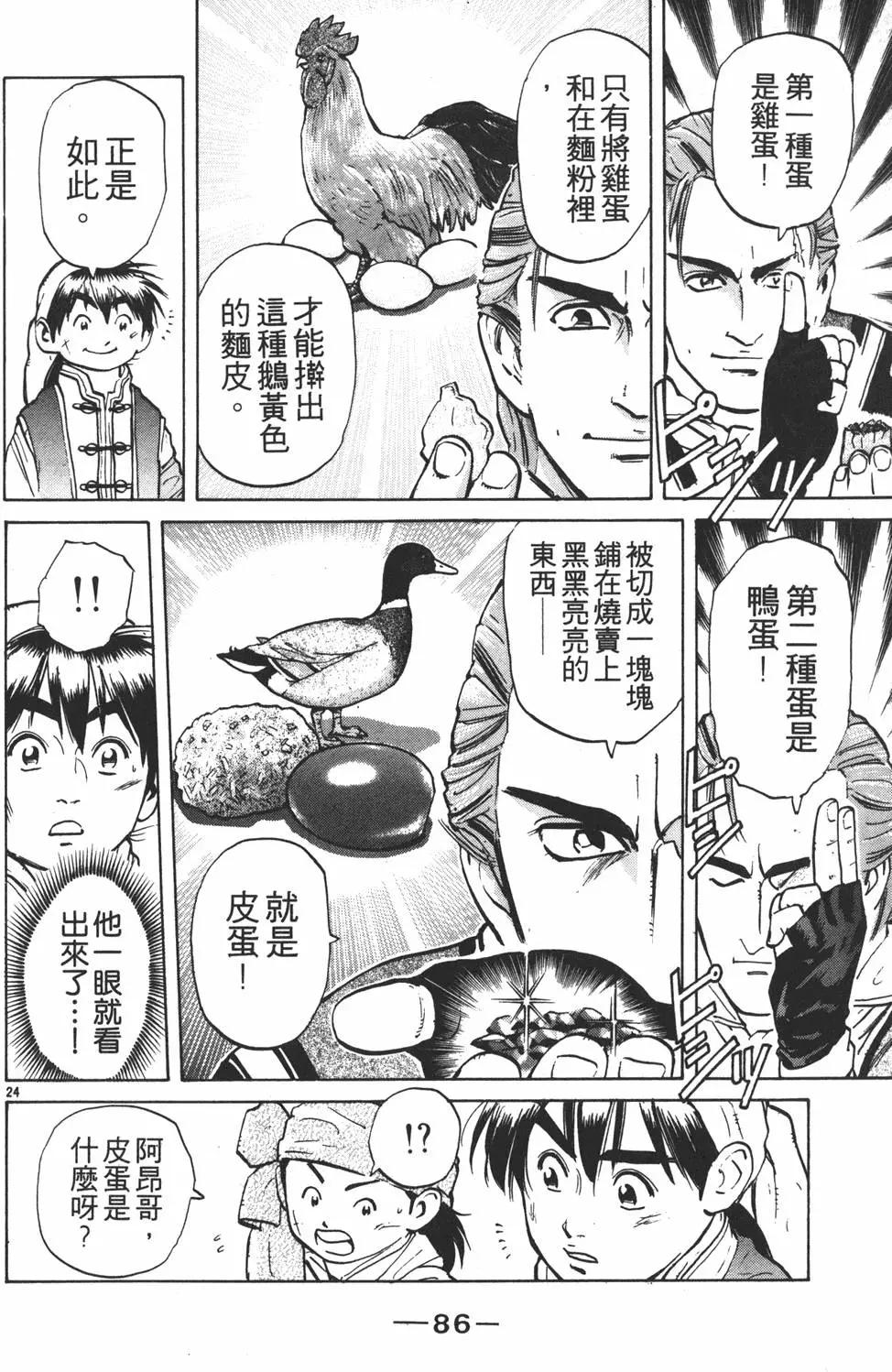 第 86 页