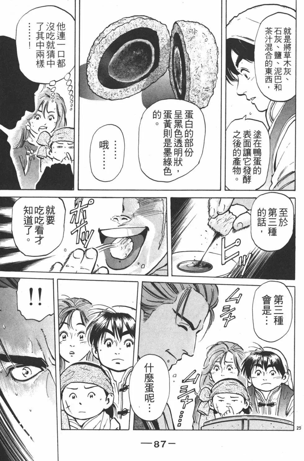 第 87 页