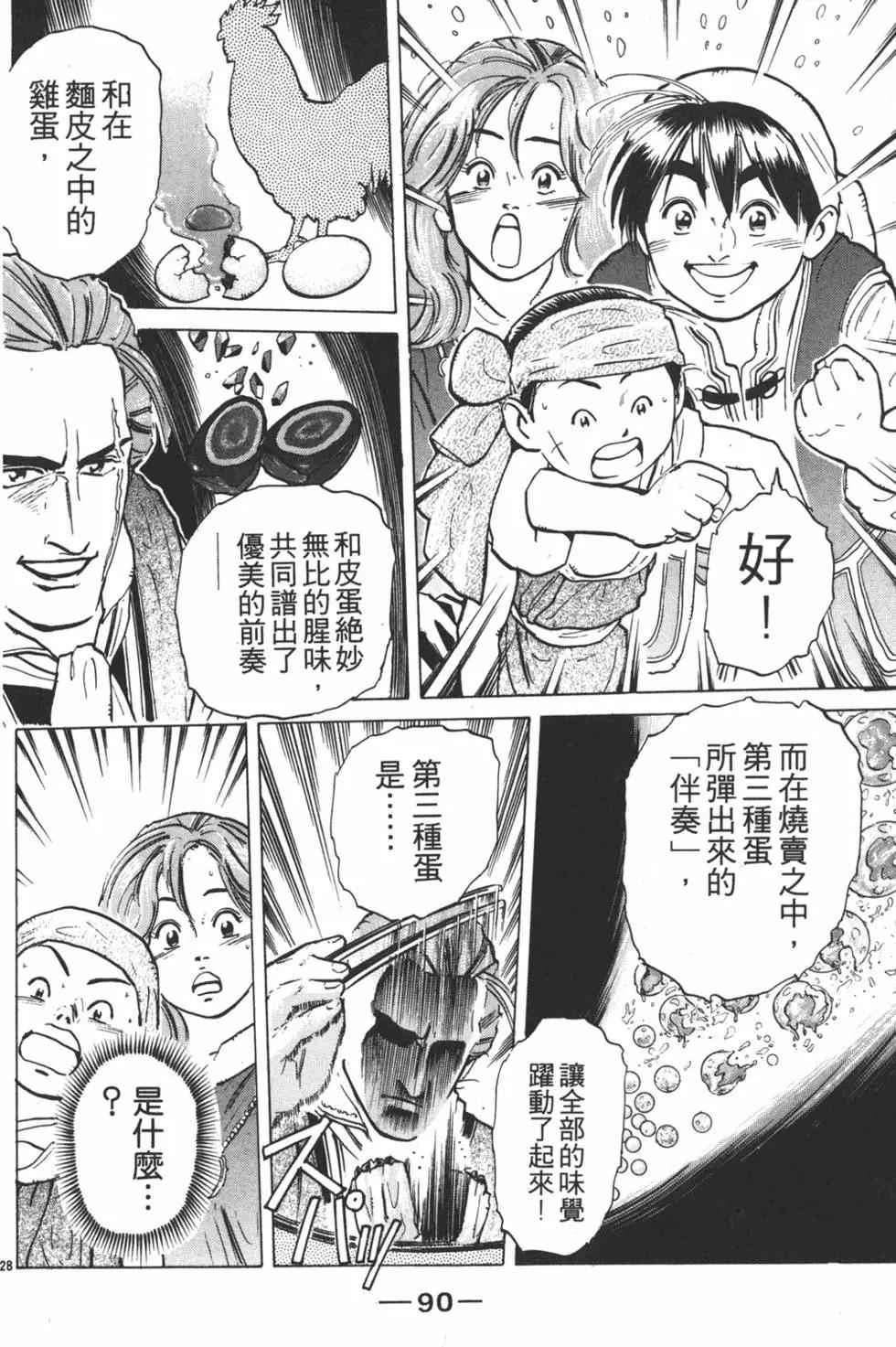 第 90 页