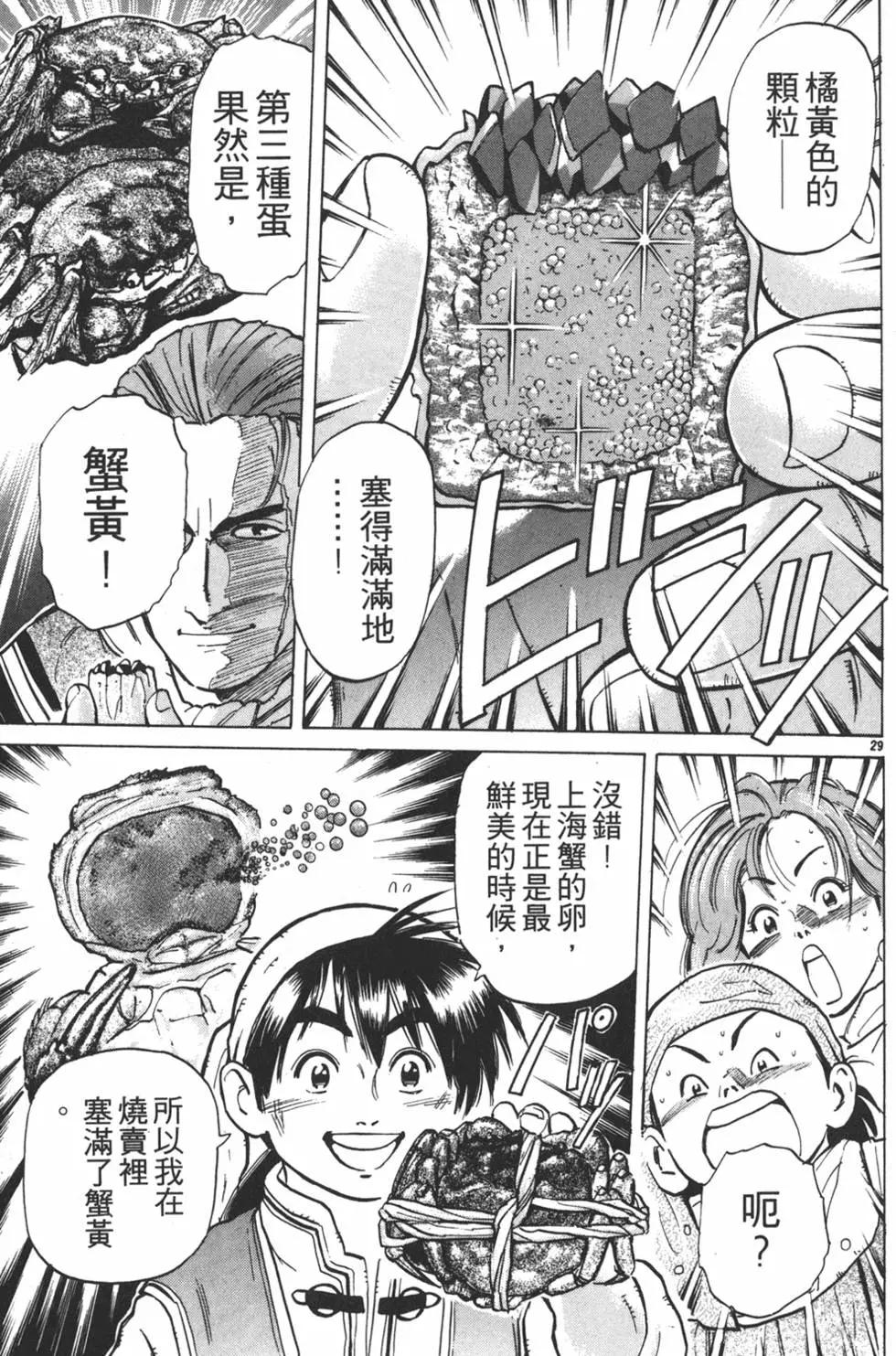 第 91 页