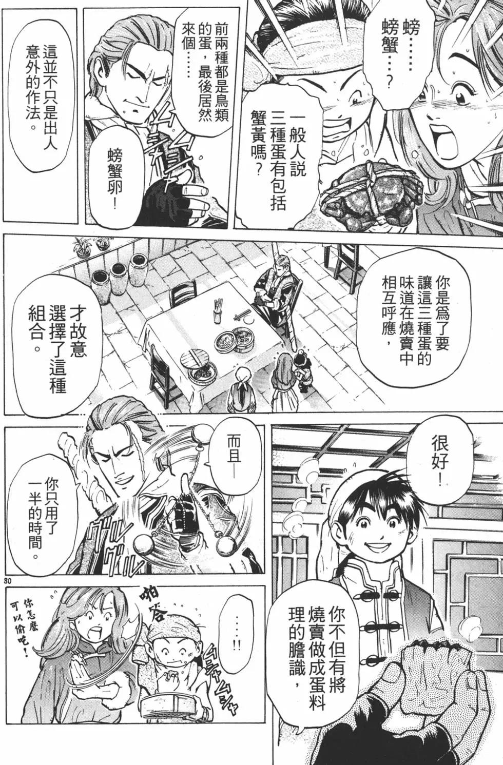 第 92 页