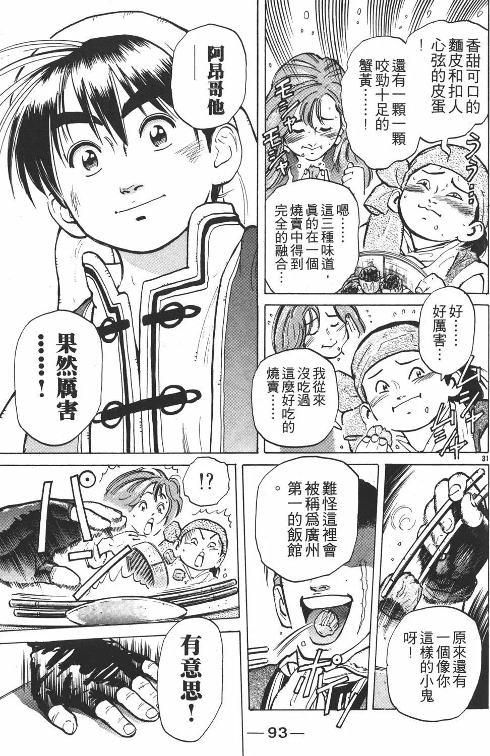 第 93 页