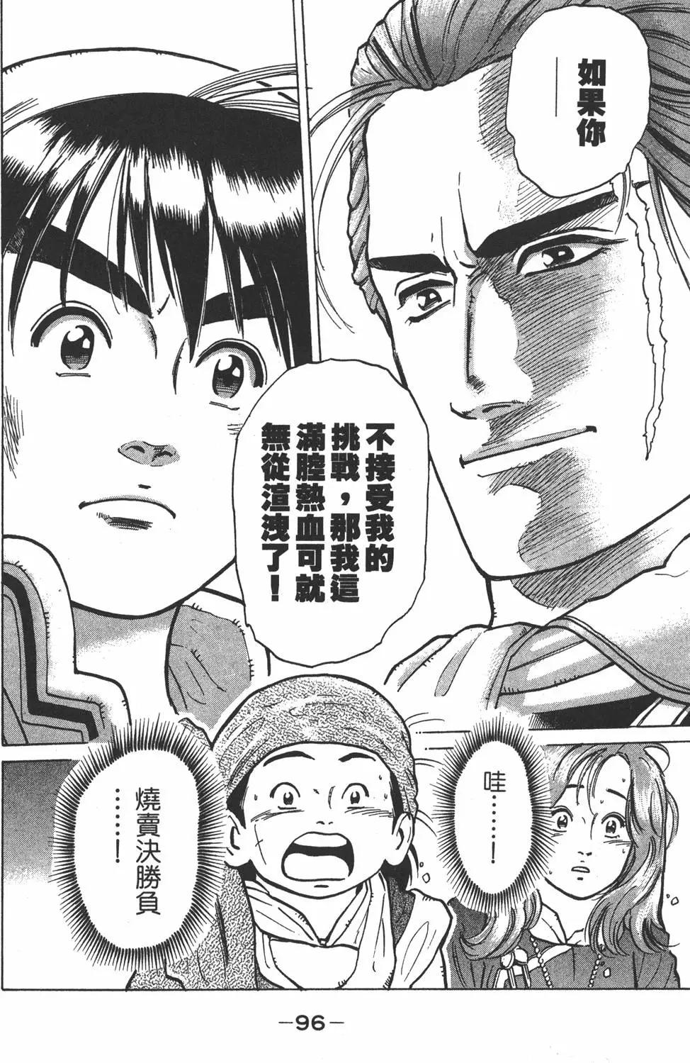 第 96 页