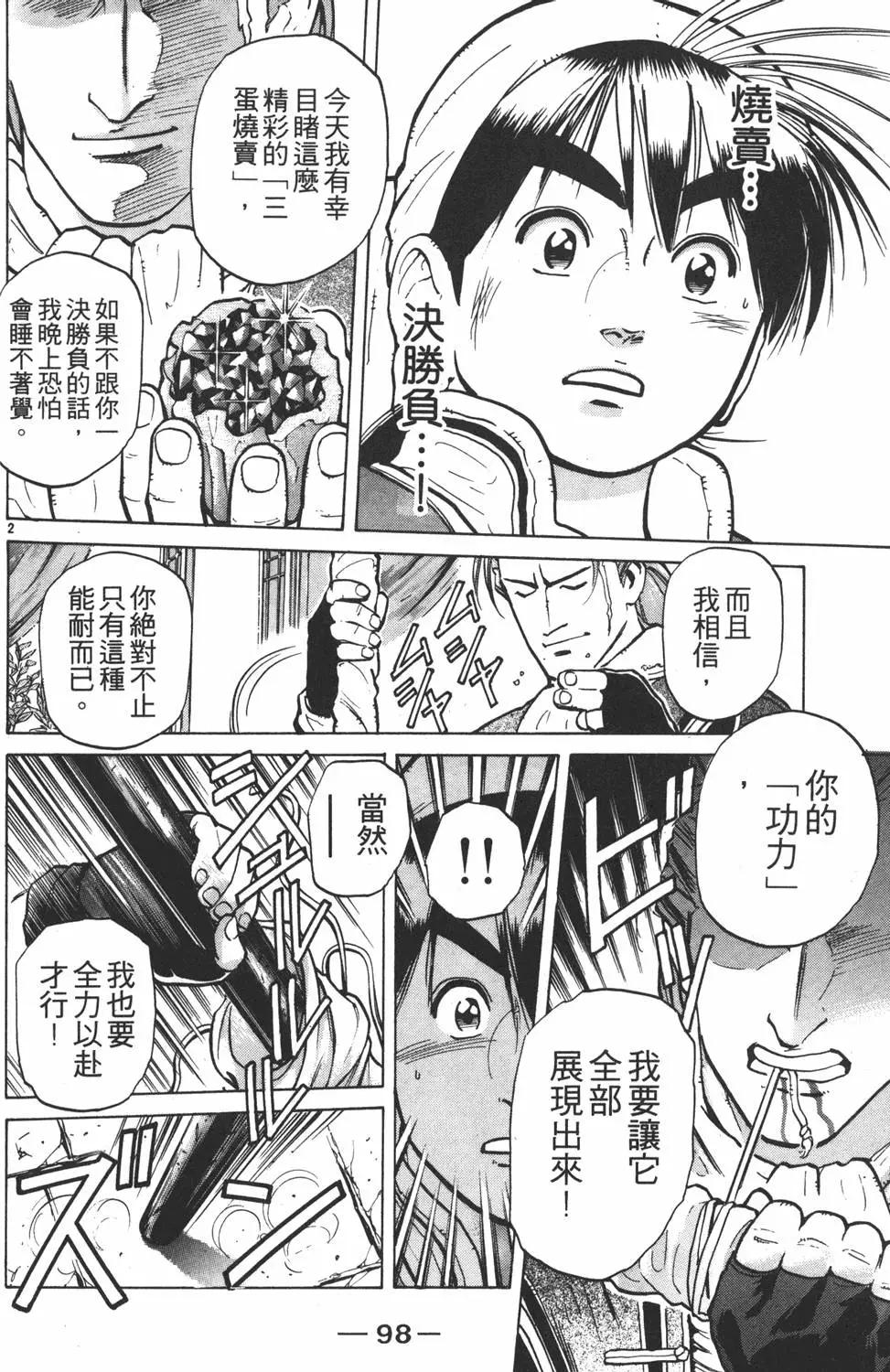 第 98 页