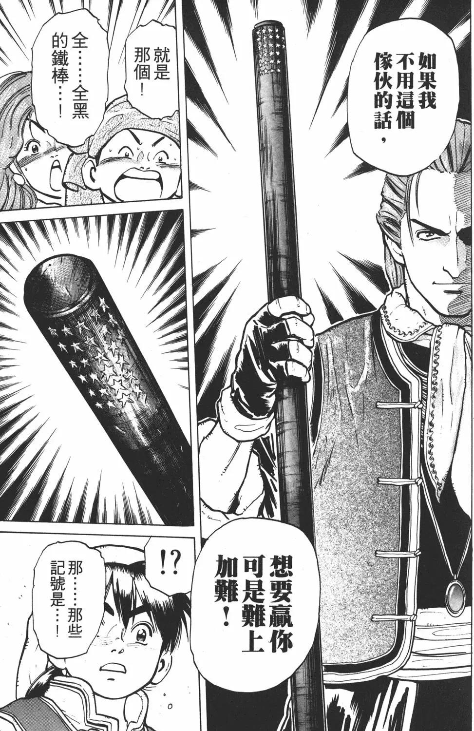 第 99 页