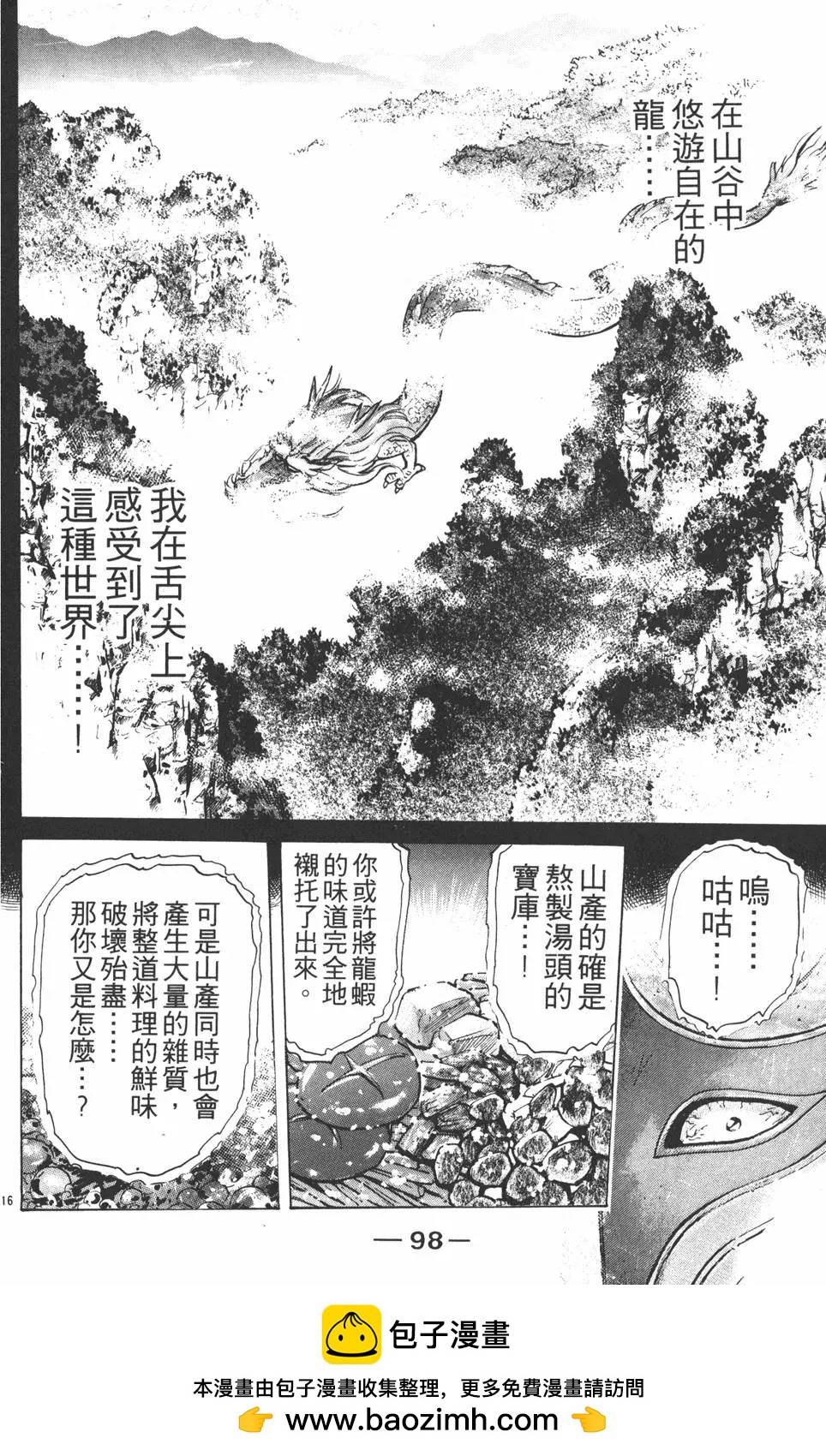 第 100 页