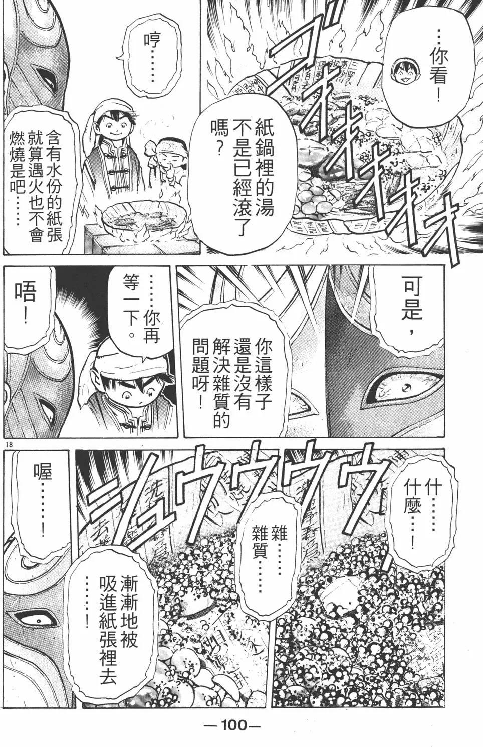 第 102 页