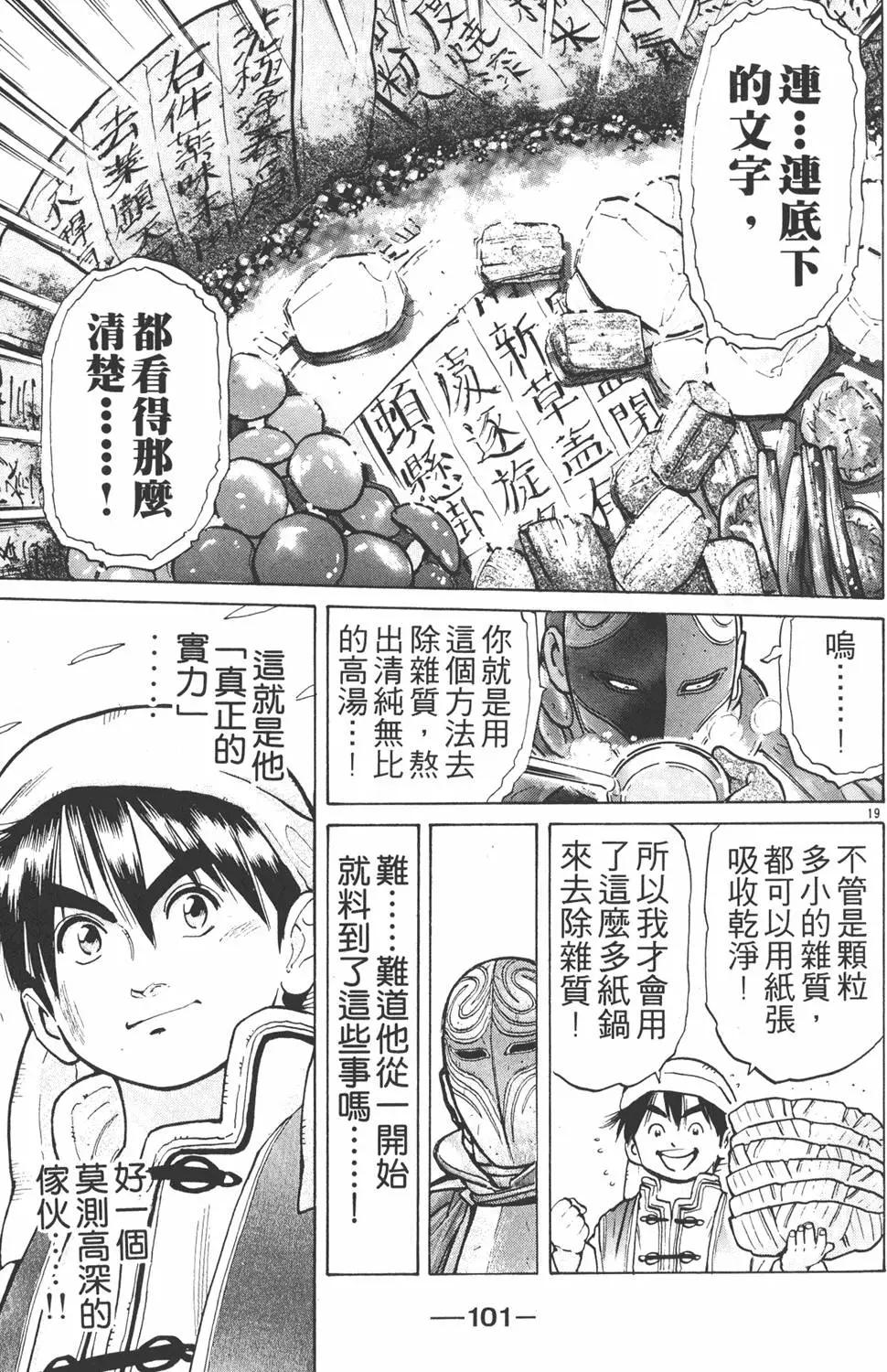 第 103 页