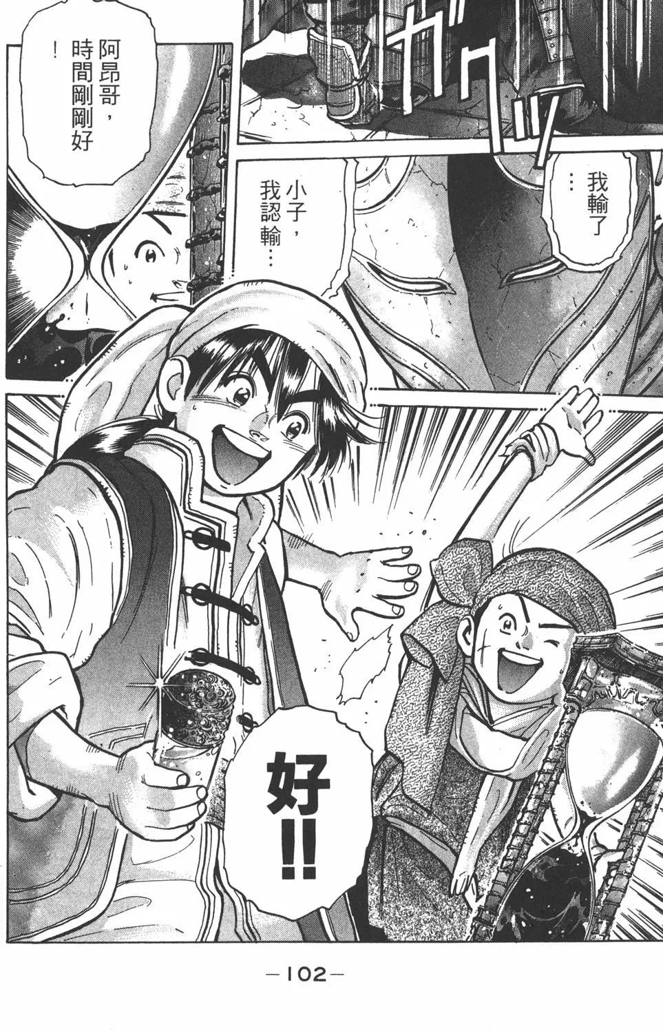 第 104 页