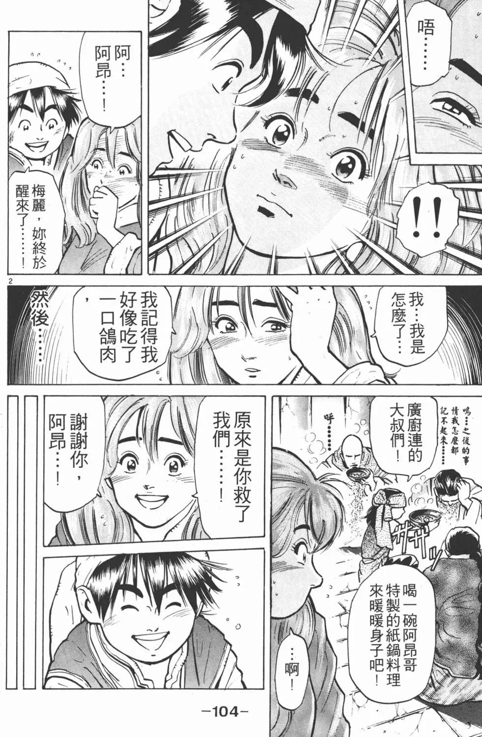 第 106 页