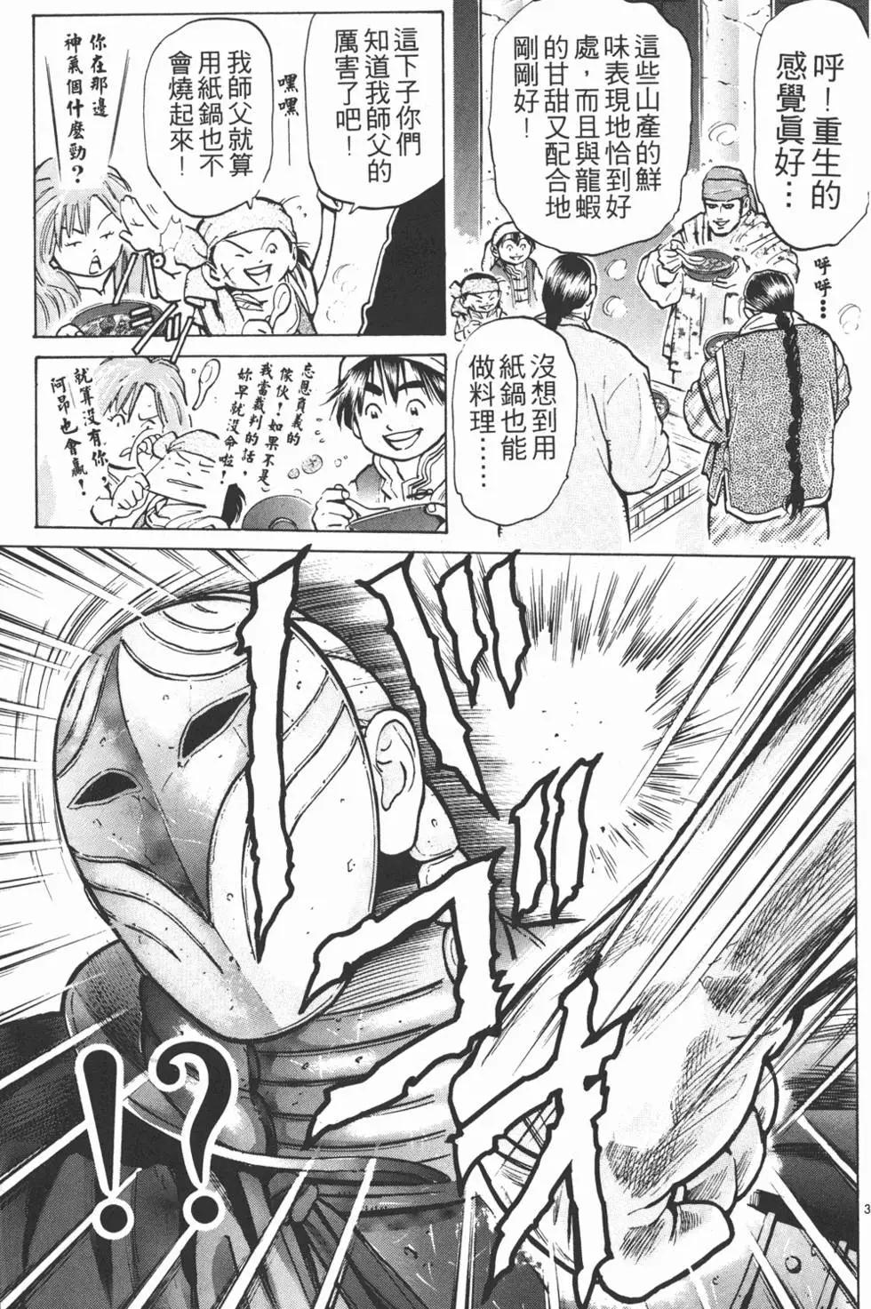 第 107 页