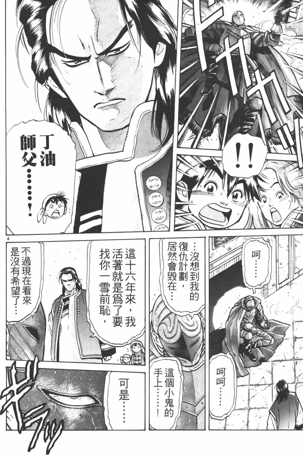 第 108 页