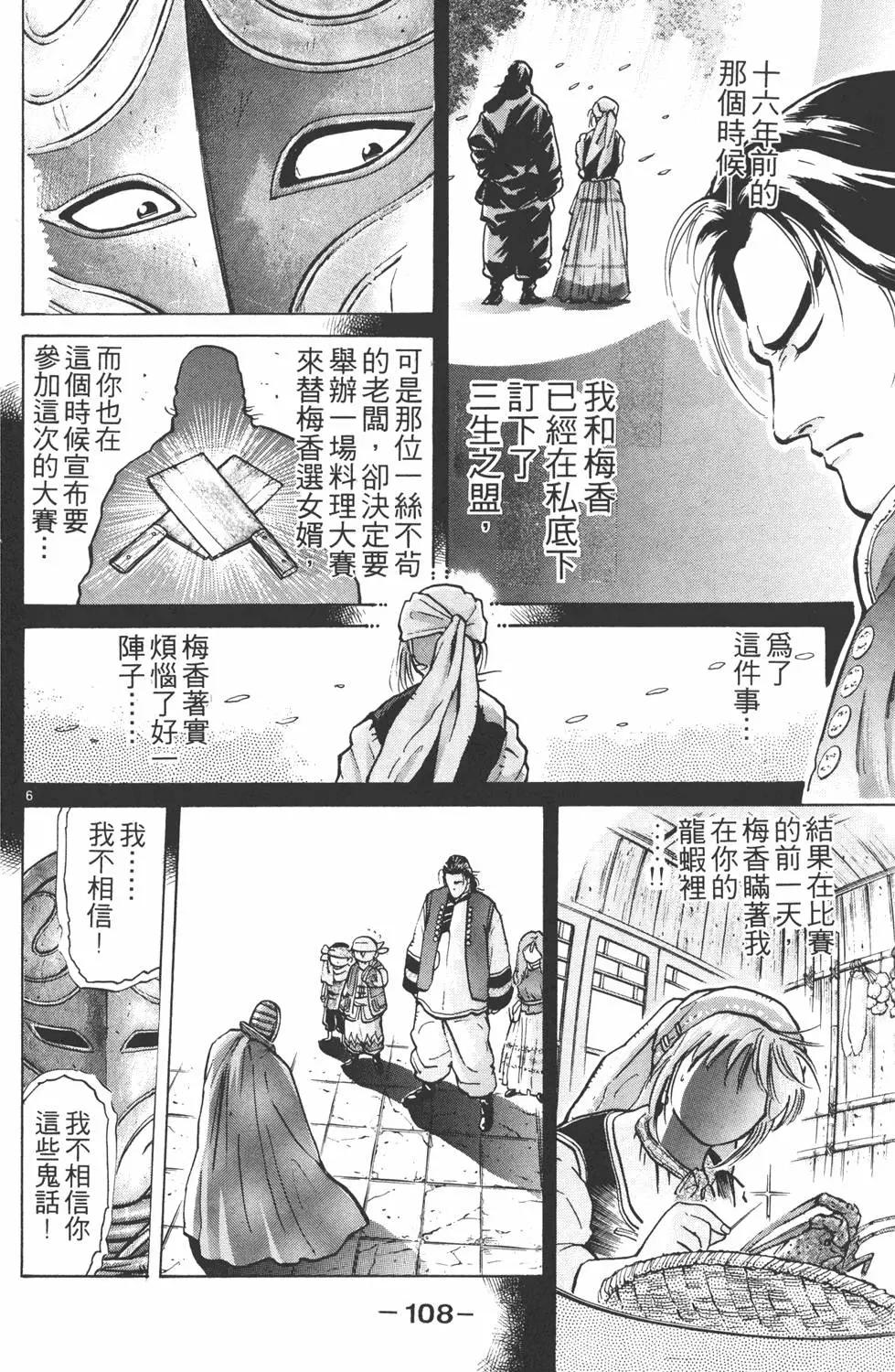 第 110 页