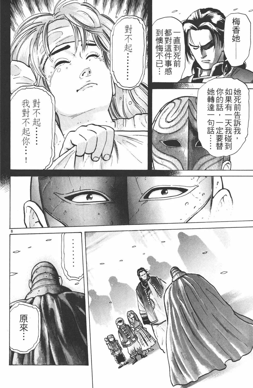 第 112 页