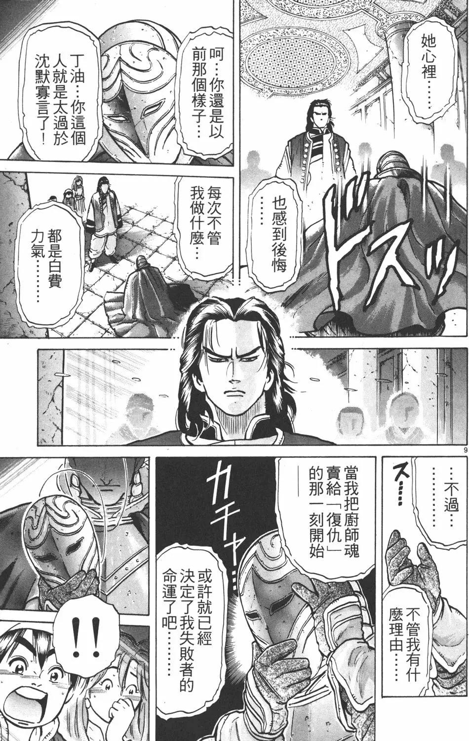 第 113 页